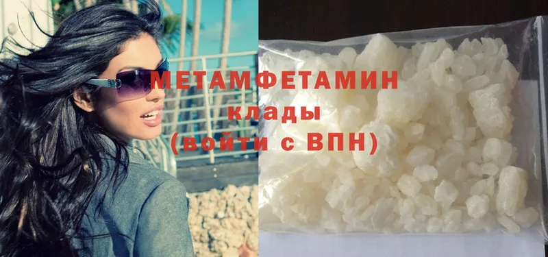 хочу   Новый Уренгой  MEGA онион  Метамфетамин Methamphetamine 